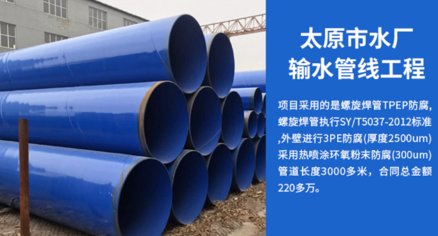 金塔太原市输水管厂工程