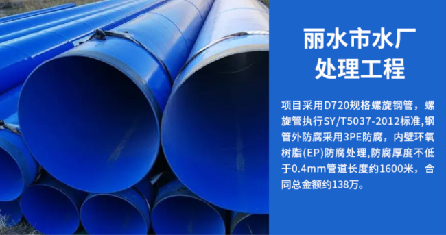 金塔丽水水处理管道工程